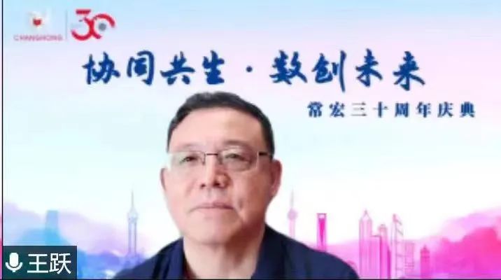 常宏30周年·董事总经理寄语