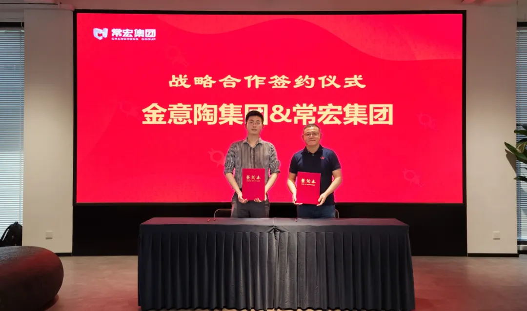 合作共赢 | 常宏集团和金意陶集团正式签署战略合作协议