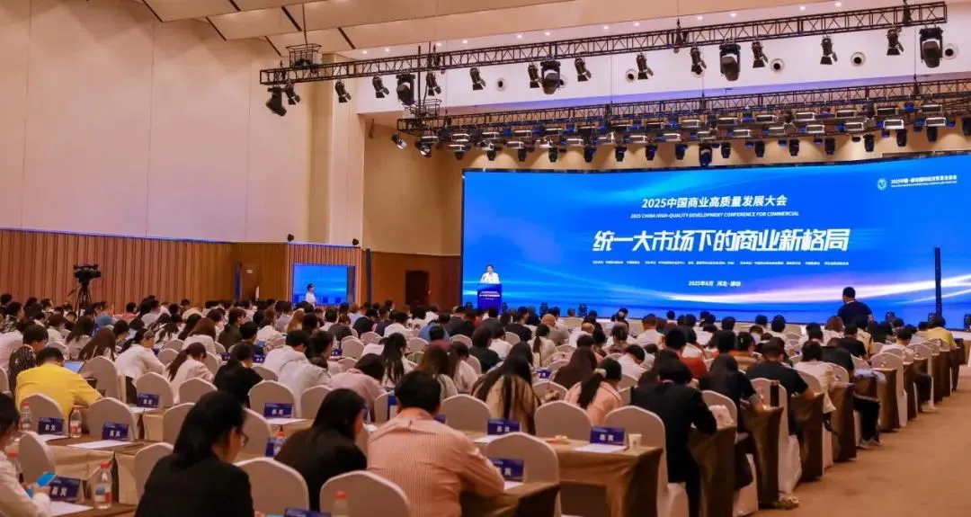 喜报！常宏集团荣获“2025商业新质生产力领航企业”，旗下上海仲佳设计同获“创新先锋企业”殊荣！