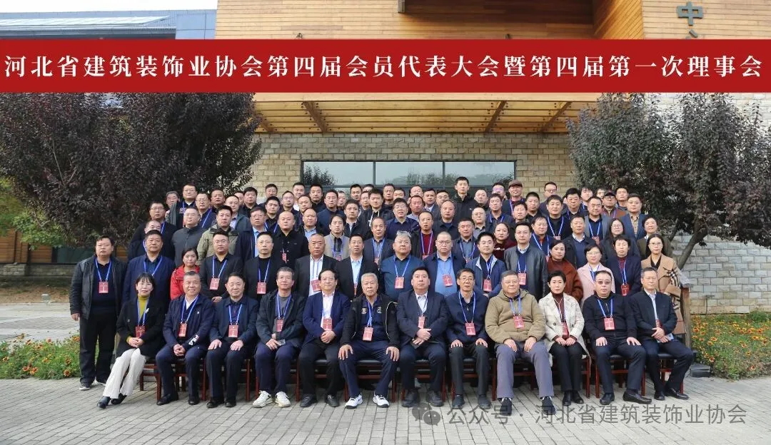 常宏荣获省装协多项殊荣，肩负新使命，共筑行业未来