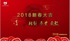 新年新气象，常宏给大家拜年啦！