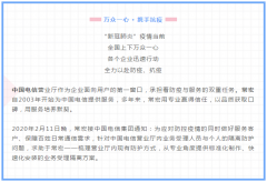 万众一心 · 携手抗疫 | 常宏以专业诠释敬业，助力中国电信一线防控
